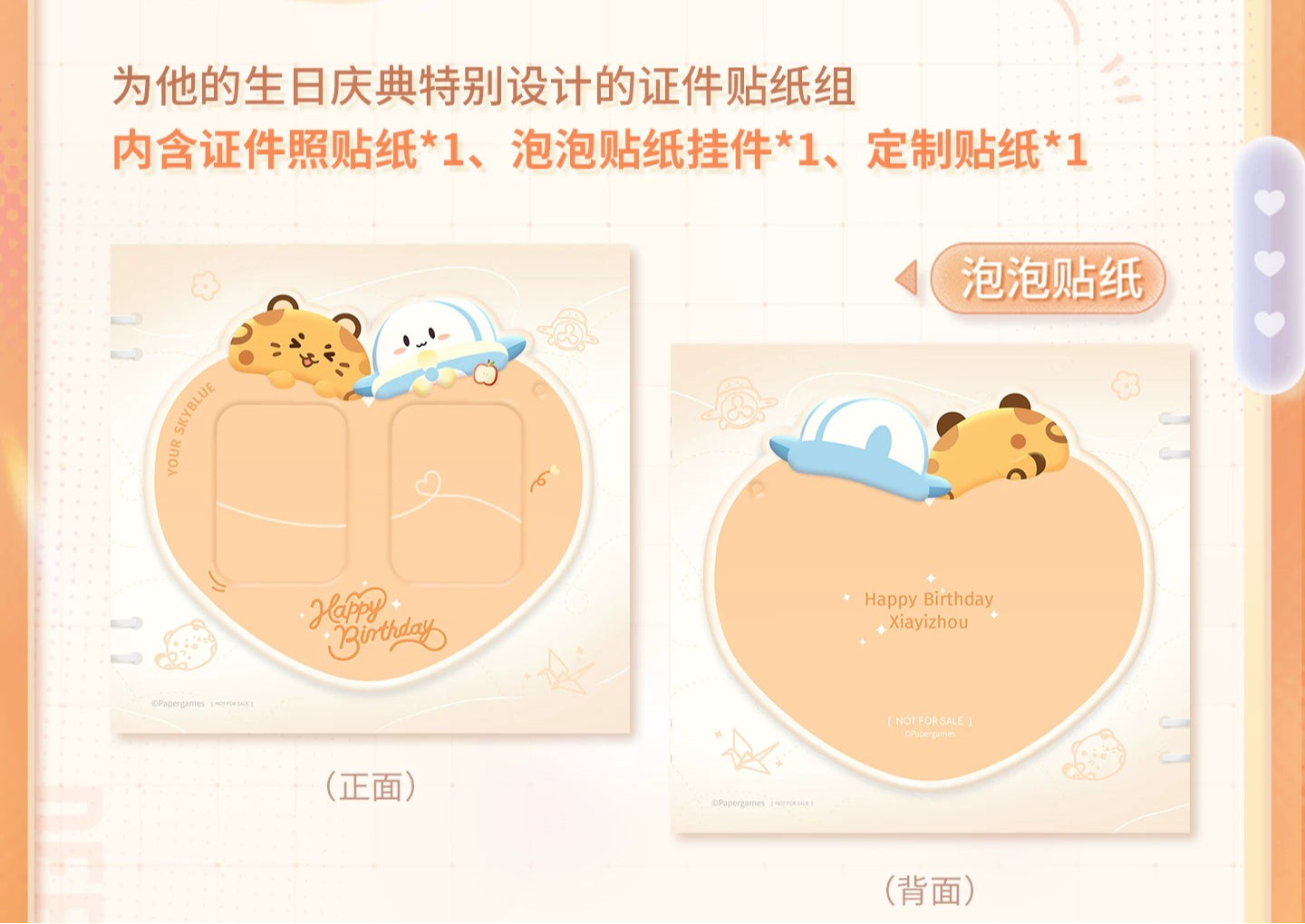 【Official Pre-sale】Caleb 2026 Birthday Heart-shaped ID Sticker Set